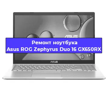 Замена оперативной памяти на ноутбуке Asus ROG Zephyrus Duo 16 GX650RX в Челябинске